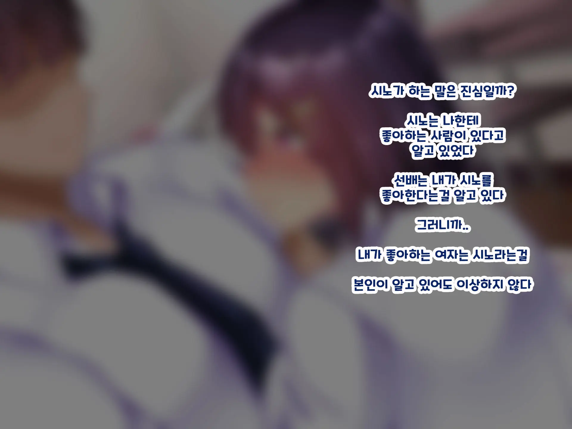 Yakusoku - Gimai Shino Ga Boku Ni Kakurete Shite Ita Koto -
